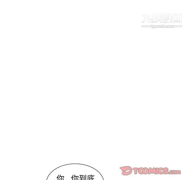 漫画《偷食的滋味》第19话第45张图