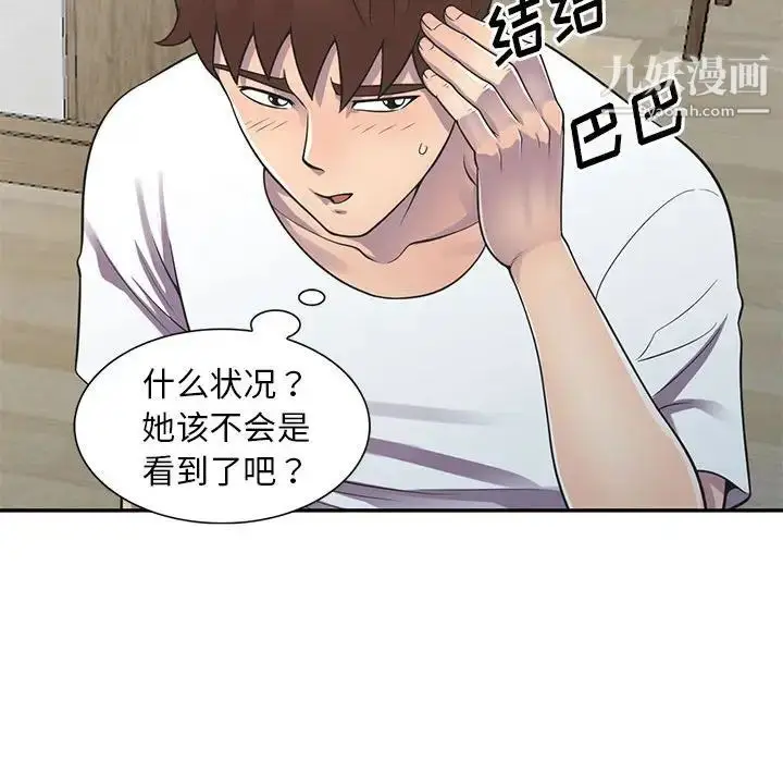 漫画《偷食的滋味》第19话第53张图