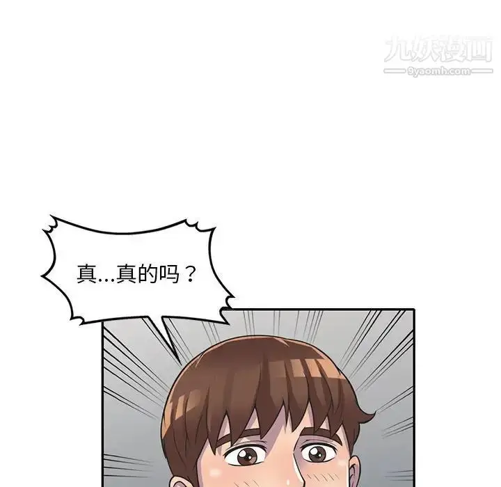 漫画《偷食的滋味》第19话第56张图