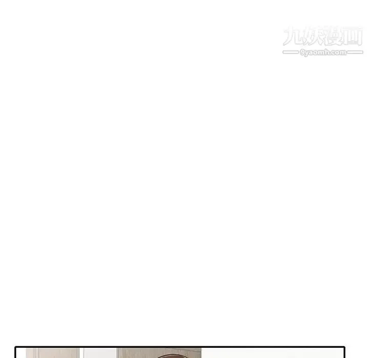 漫画《偷食的滋味》第19话第6张图