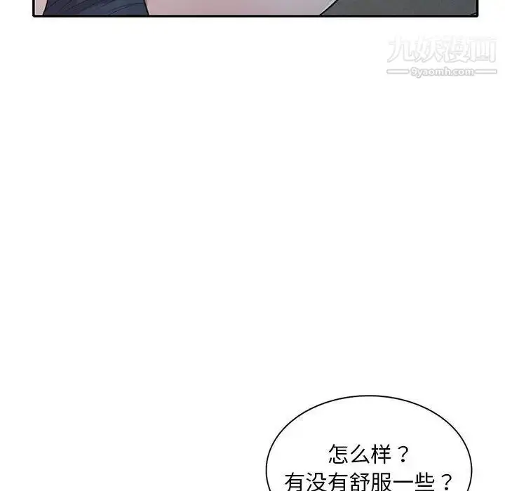 漫画《偷食的滋味》第19话第66张图