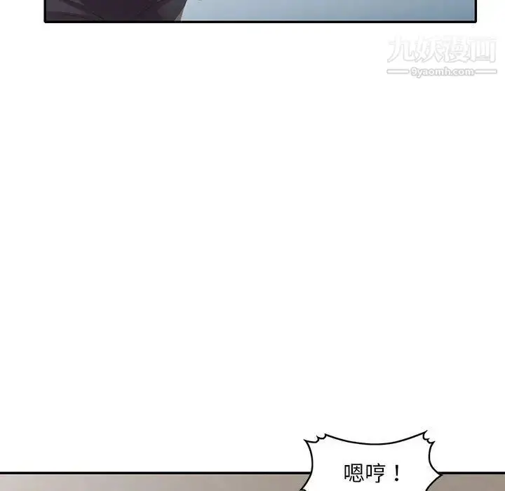 漫画《偷食的滋味》第19话第72张图