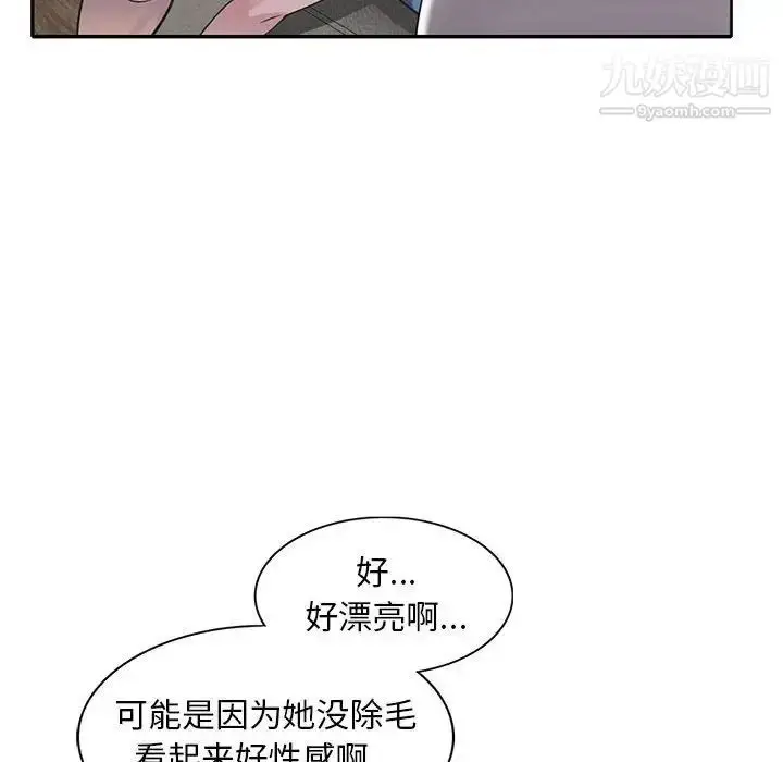 漫画《偷食的滋味》第19话第8张图