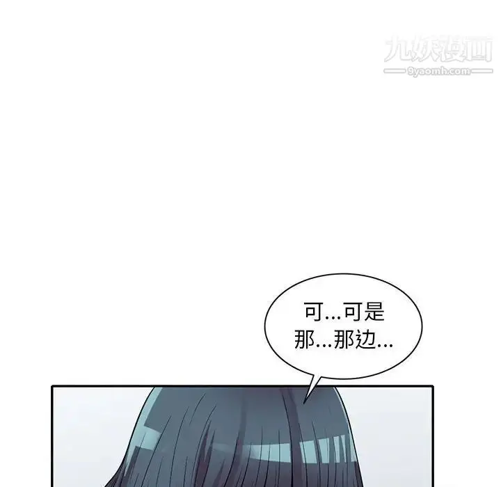 漫画《偷食的滋味》第19话第83张图