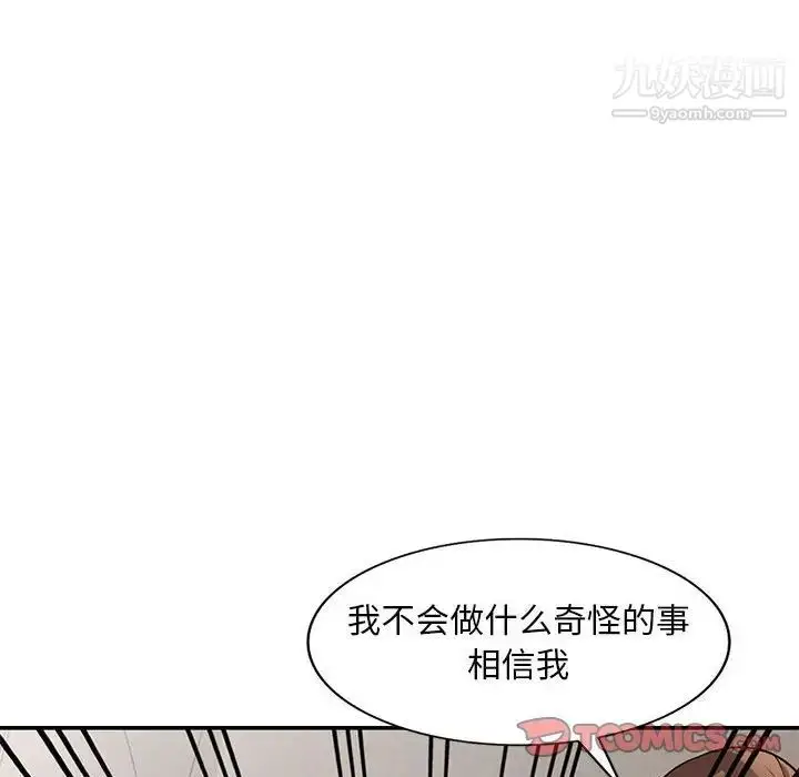 漫画《偷食的滋味》第19话第87张图