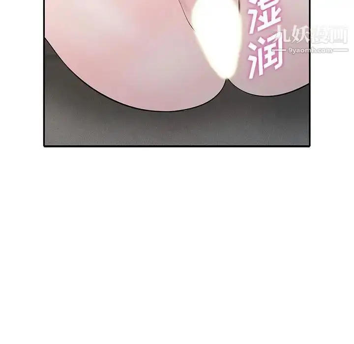 漫画《偷食的滋味》第19话第91张图