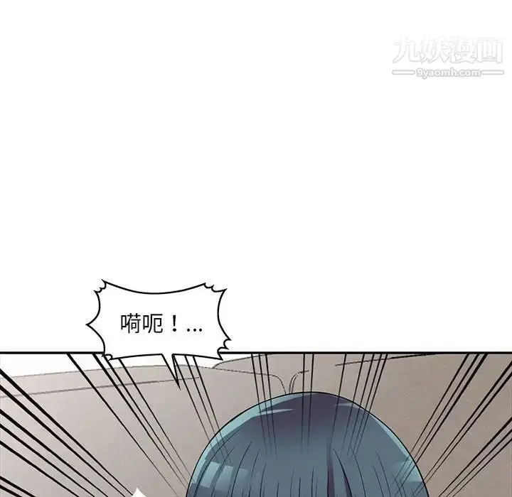 漫画《偷食的滋味》第19话第94张图
