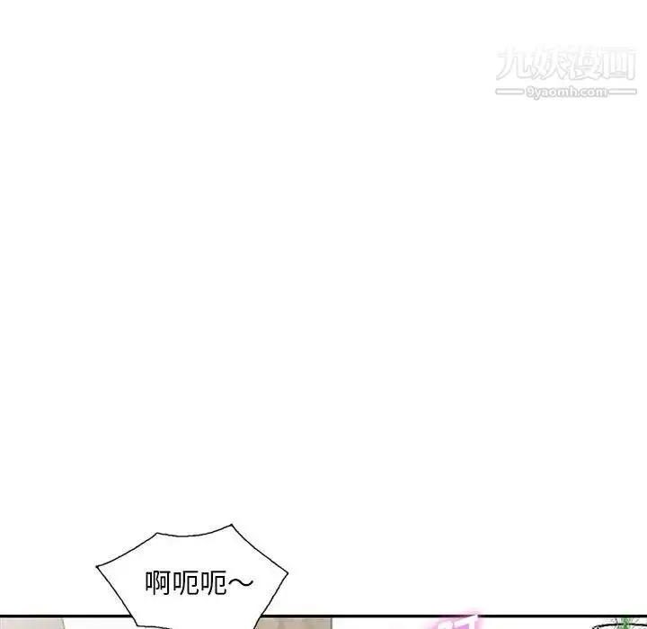 漫画《偷食的滋味》第19话第98张图