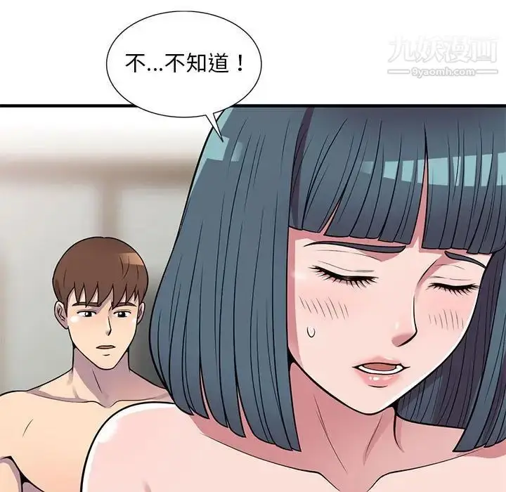 漫画《偷食的滋味》第23话第104张图