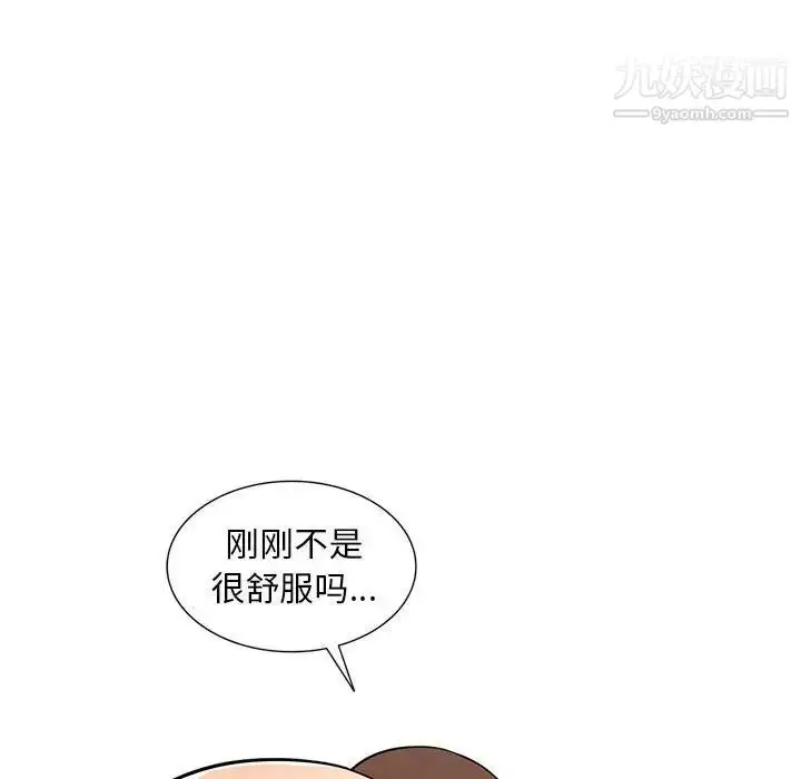 漫画《偷食的滋味》第23话第119张图