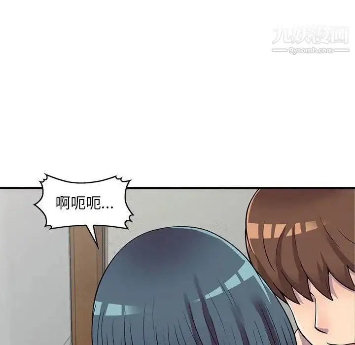 漫画《偷食的滋味》第23话第122张图