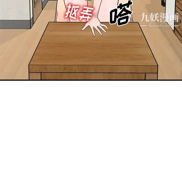 漫画《偷食的滋味》第23话第128张图