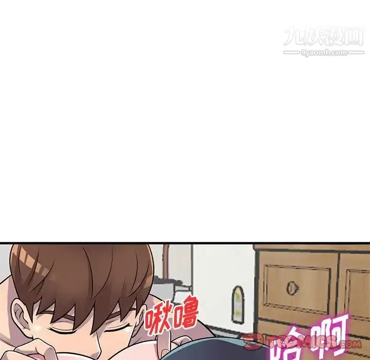 漫画《偷食的滋味》第23话第141张图