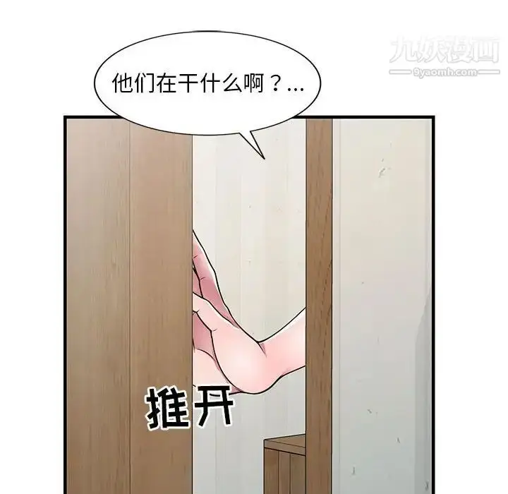 漫画《偷食的滋味》第23话第16张图