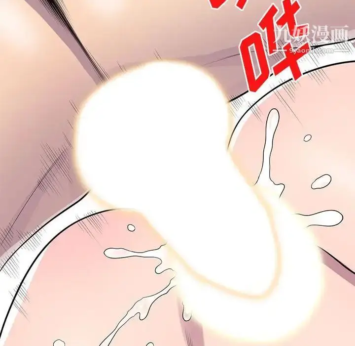 漫画《偷食的滋味》第23话第42张图