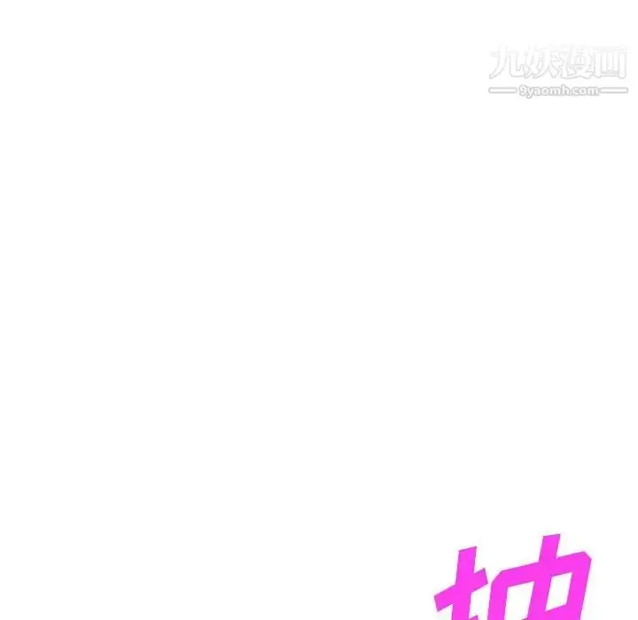 漫画《偷食的滋味》第23话第46张图