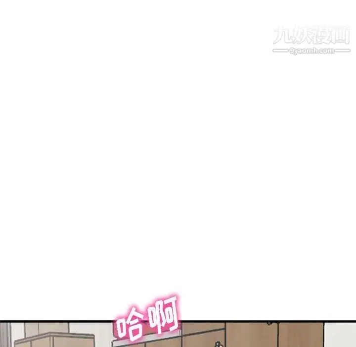 漫画《偷食的滋味》第23话第67张图