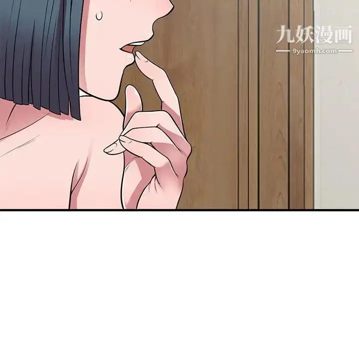 漫画《偷食的滋味》第23话第8张图