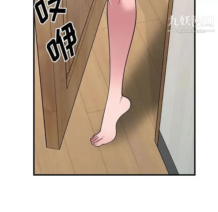 漫画《偷食的滋味》第23话第85张图