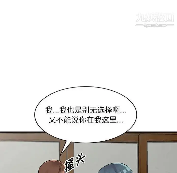 漫画《偷食的滋味》第23话第89张图