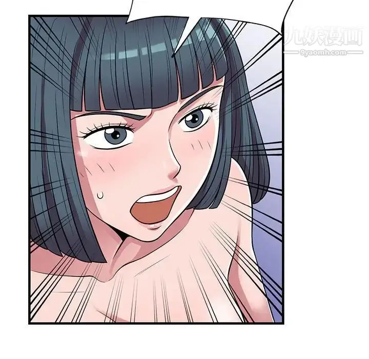 漫画《偷食的滋味》第23话第92张图