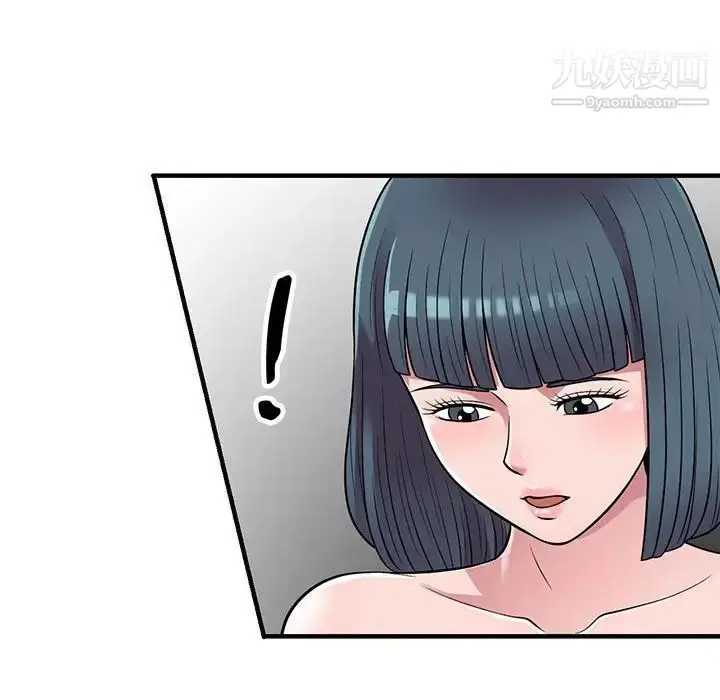 漫画《偷食的滋味》第23话第97张图