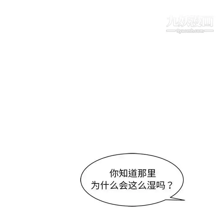 漫画《偷食的滋味》第23话第98张图