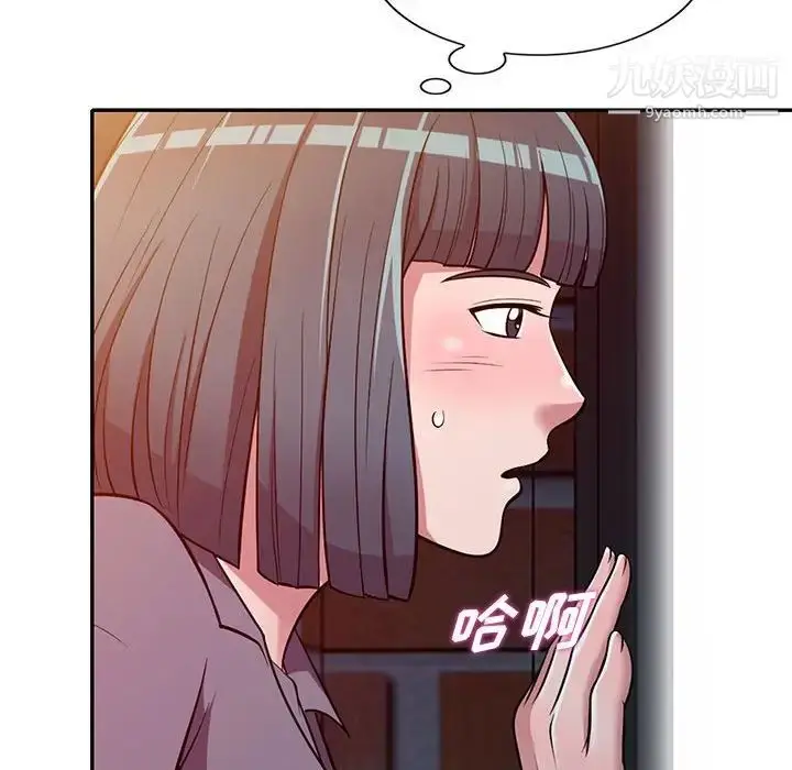 漫画《偷食的滋味》第11话第104张图