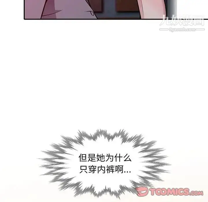 漫画《偷食的滋味》第11话第105张图