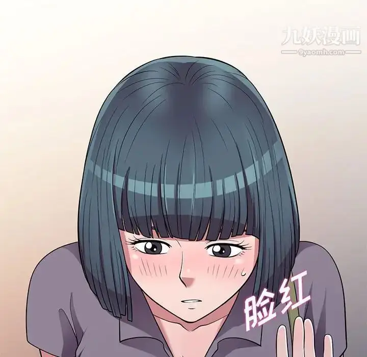 漫画《偷食的滋味》第11话第106张图
