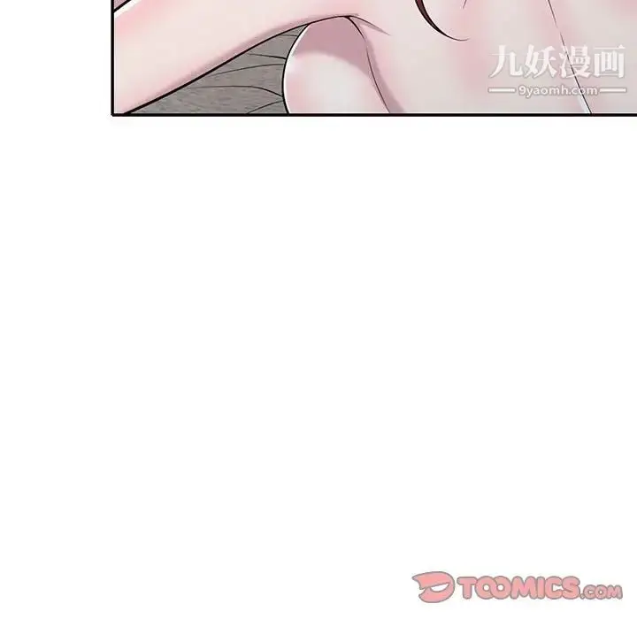 漫画《偷食的滋味》第11话第111张图