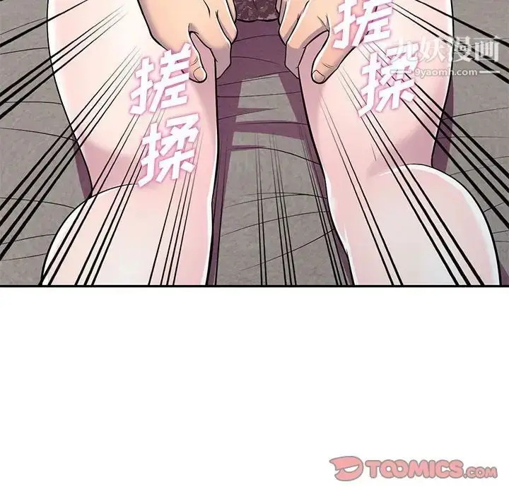 漫画《偷食的滋味》第11话第117张图