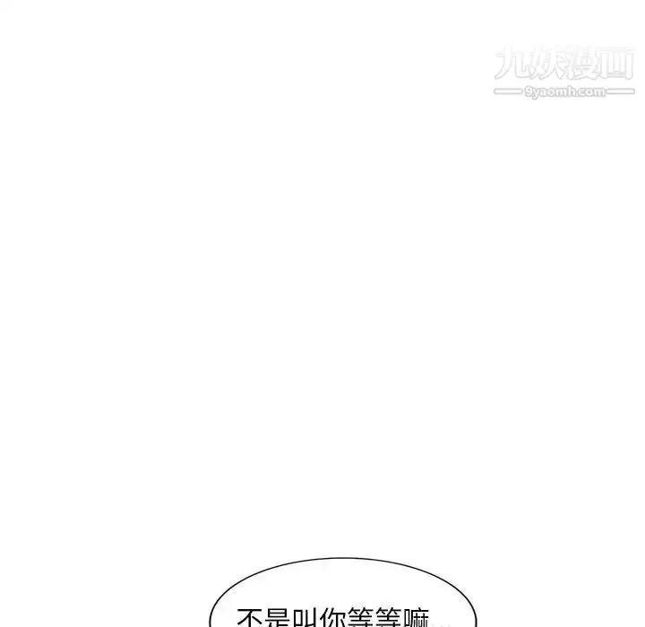 漫画《偷食的滋味》第11话第122张图