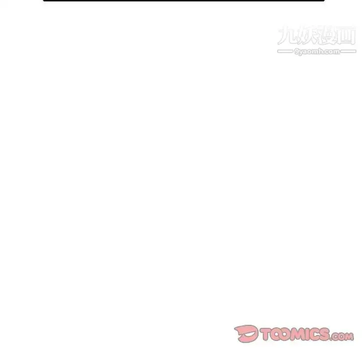 漫画《偷食的滋味》第11话第141张图