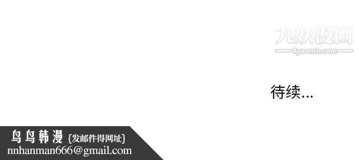 漫画《偷食的滋味》第11话第144张图