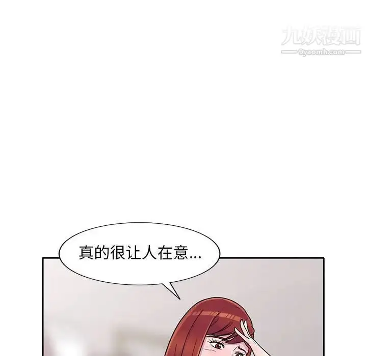 漫画《偷食的滋味》第11话第18张图