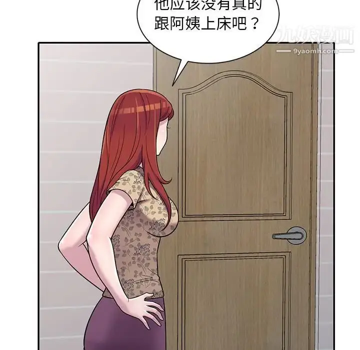 漫画《偷食的滋味》第11话第24张图