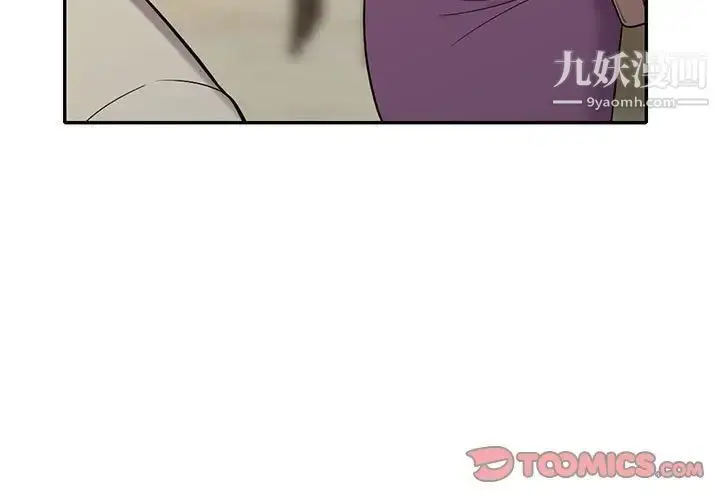 漫画《偷食的滋味》第11话第3张图