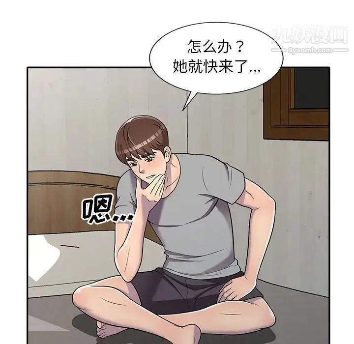漫画《偷食的滋味》第11话第35张图