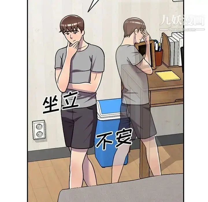 漫画《偷食的滋味》第11话第37张图
