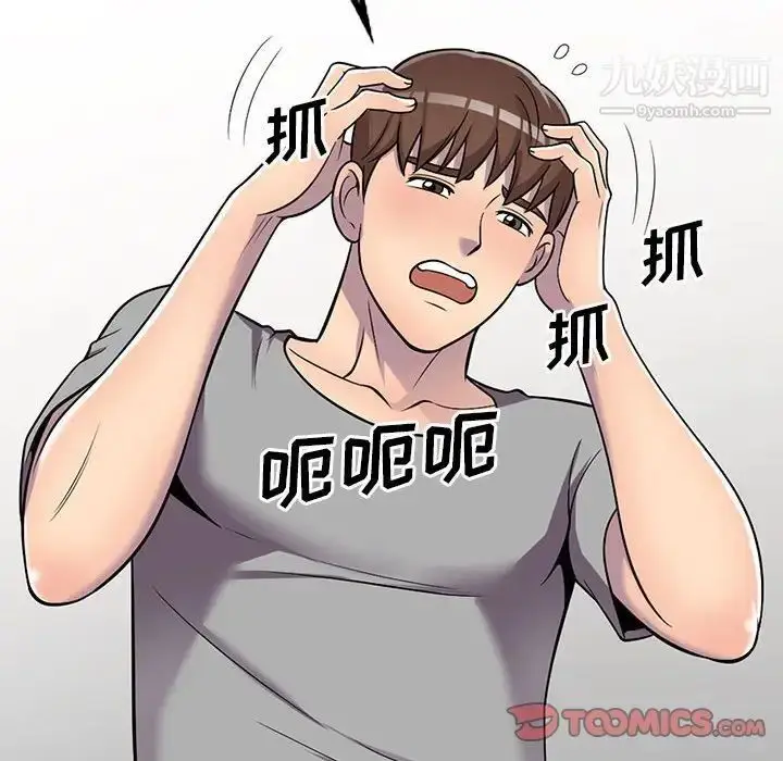 漫画《偷食的滋味》第11话第39张图