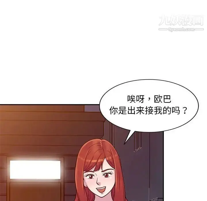 漫画《偷食的滋味》第11话第47张图