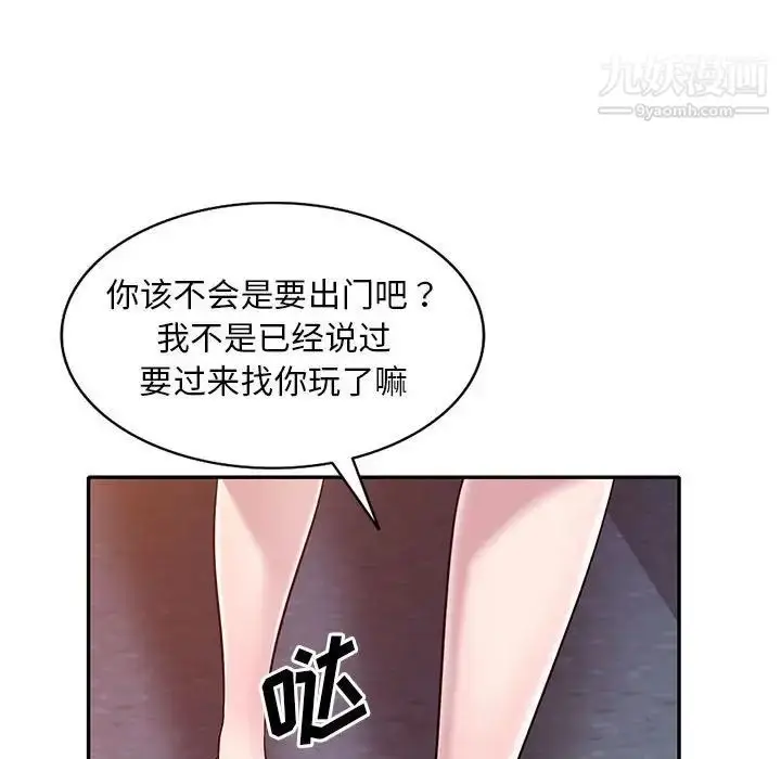 漫画《偷食的滋味》第11话第50张图