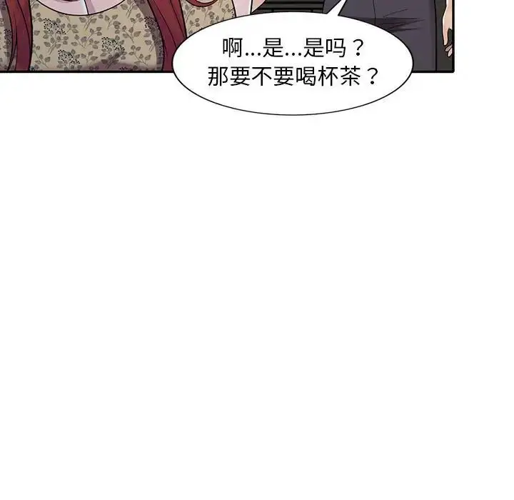 漫画《偷食的滋味》第11话第56张图