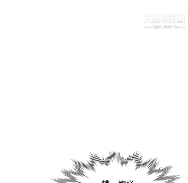 漫画《偷食的滋味》第11话第64张图