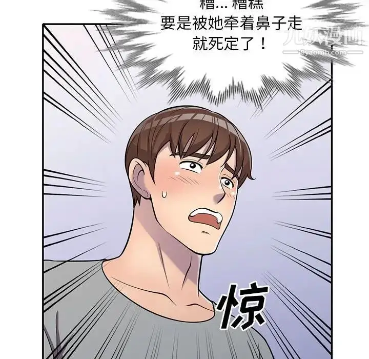 漫画《偷食的滋味》第11话第65张图