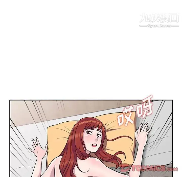 漫画《偷食的滋味》第11话第75张图