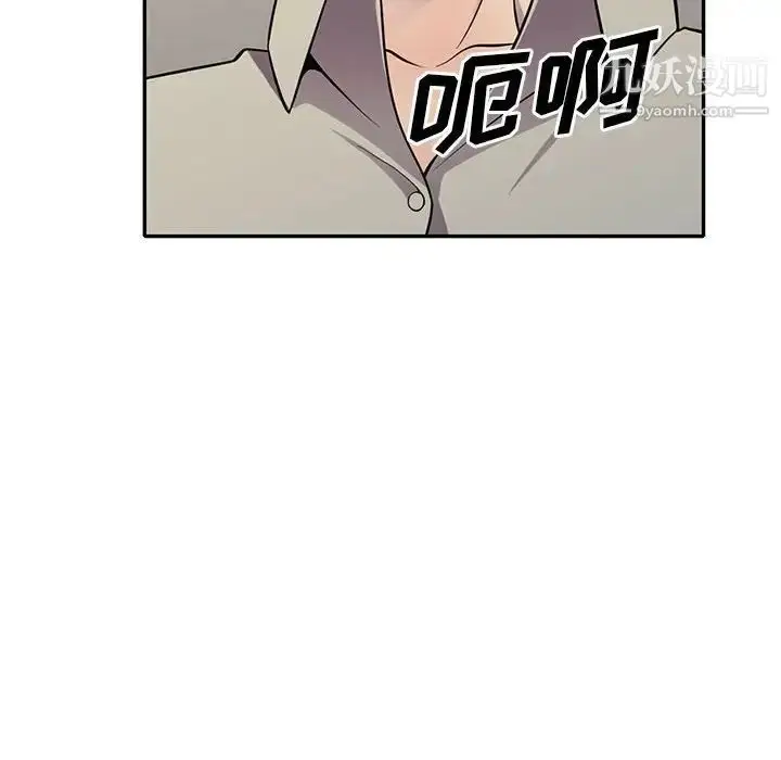 漫画《偷食的滋味》第11话第8张图