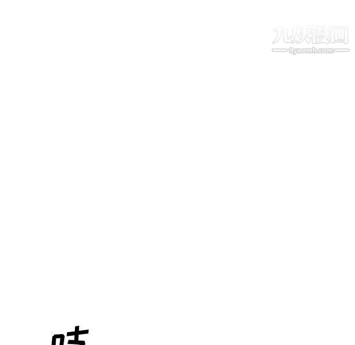 漫画《偷食的滋味》第11话第82张图
