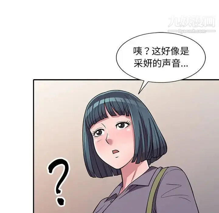 漫画《偷食的滋味》第11话第90张图